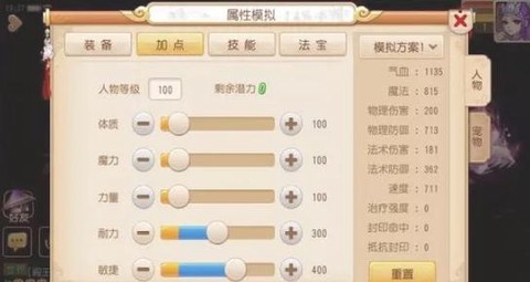 神武手游化生寺怎么加点[图1]