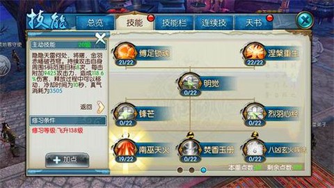 诛仙手游樊香怎么玩