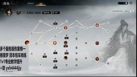 诛仙手游樊香怎么玩[图1]