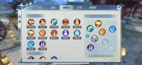 诛仙手游樊香怎么玩[图2]