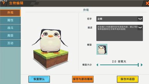 迷你世界企鹅吃什么[图2]