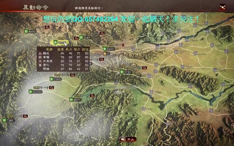 三国志13怎么打工