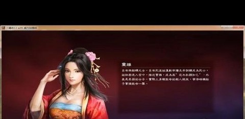 三国志13怎么打工[图2]