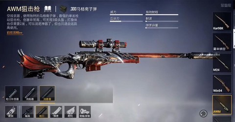 绝地求生amw什么枪