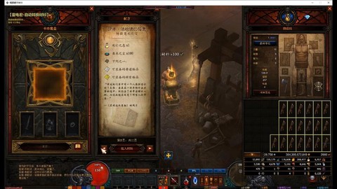 暗黑破坏神3怎么萃取[图2]