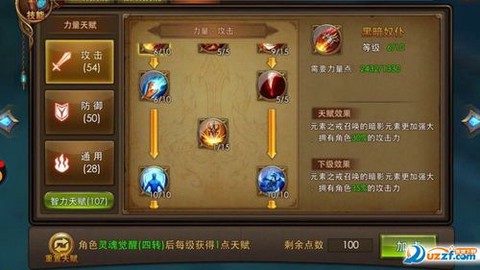 永恒纪元圣城怎么卡法[图2]