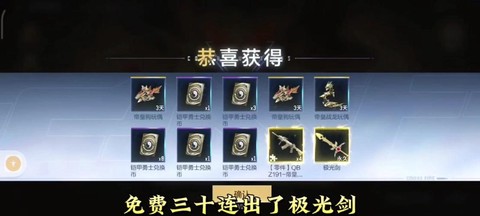 穿越火线极光怎么用