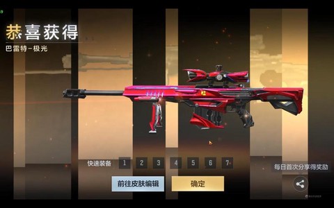 穿越火线极光怎么用[图1]