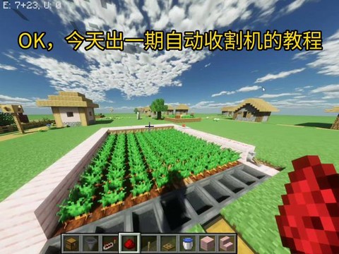 我的世界小麦怎么收割[图1]