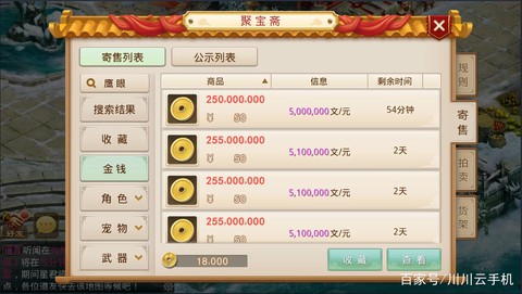 问道手游怎么抢聚宝[图1]