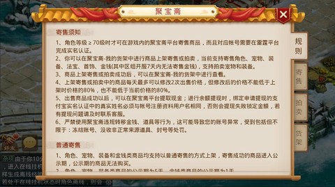 问道手游怎么抢聚宝[图2]