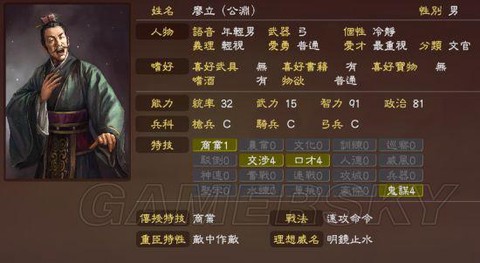 三国志13怎么挂机