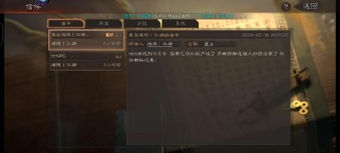 三国志13怎么挂机[图2]