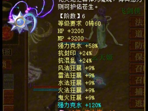 大话西游2玩什么种族好