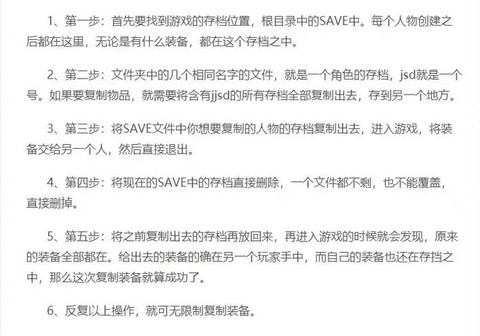 暗黑破坏神怎么复制装备[图1]