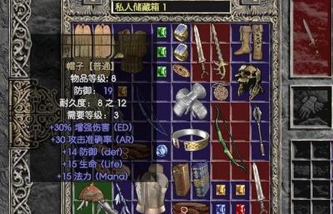 暗黑破坏神怎么复制装备[图2]