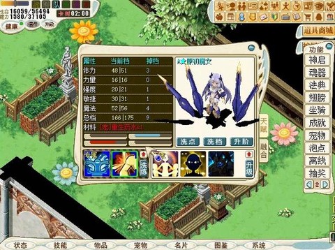 魔力宝贝宠物怎么获得