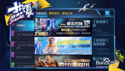 王者荣耀凯怎么兑换