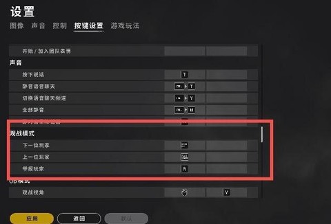 绝地求生怎么好友观战[图1]