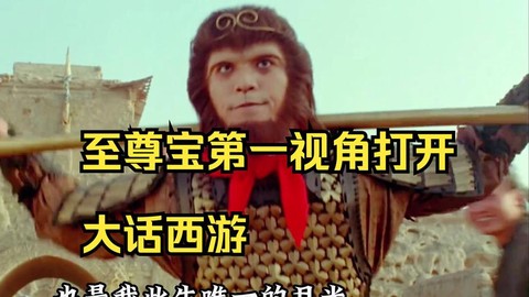 大话西游什么时候开的