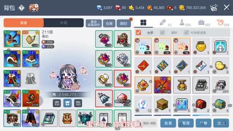 冒险岛2怎么捡装备