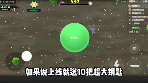 球球大作战怎么好玩