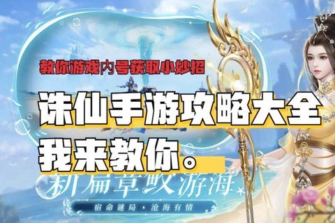 诛仙手游如何接鸡任务[图2]