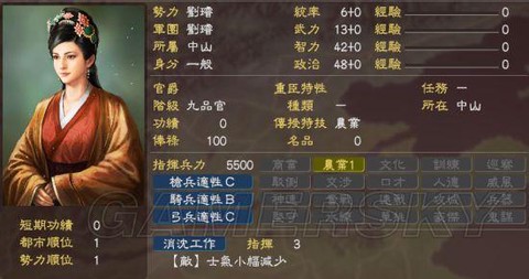 三国志13口才怎么学[图2]