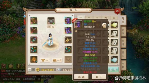 手游问道装备怎么改