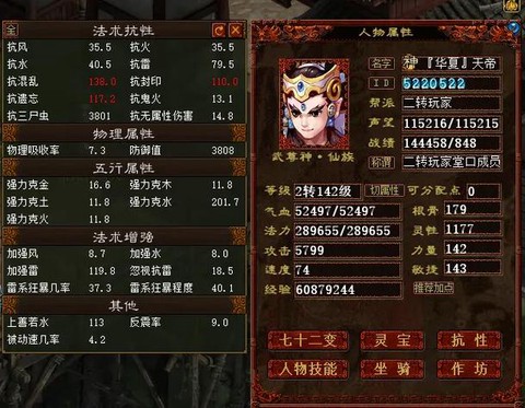 大话西游2寒鸦怎么刷[图2]