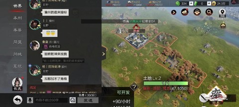 率土之滨什么叫割据[图1]