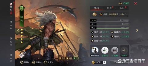 率土之滨什么叫割据[图2]