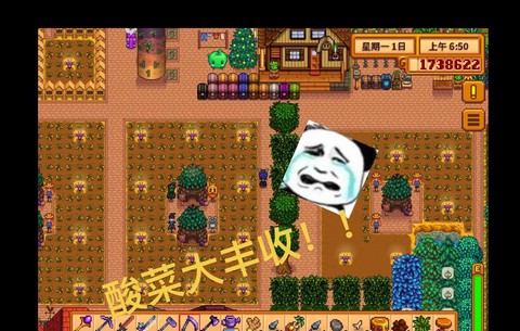 星露谷物语怎么卖蔬菜[图2]