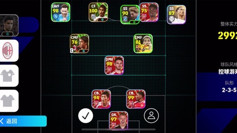 实况足球6怎么更改[图1]