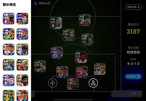 实况足球6怎么更改[图2]