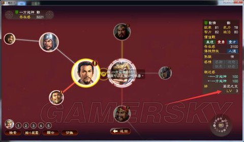 三国志13怎么产生绊[图1]