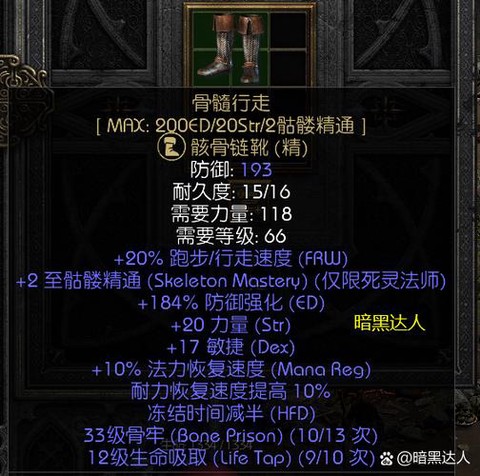 暗黑破坏神天梯怎么刷[图1]