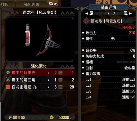 怪物猎人ol弓做什么