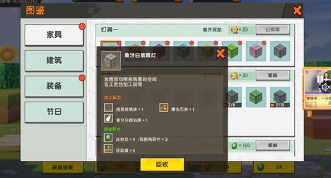 迷你世界迷你豆怎么[图2]