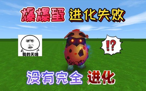 迷你世界恐龙蛋怎么用