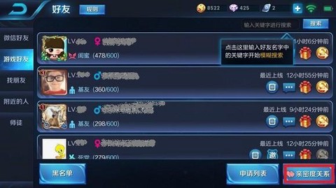 Qq炫舞怎么解除情侣