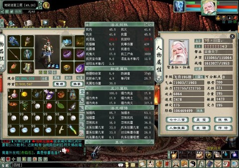 大话2免费版仙族怎么玩