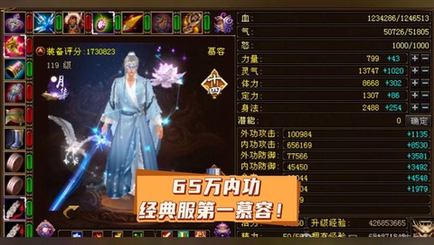 新天龙八部慕容怎么样[图1]