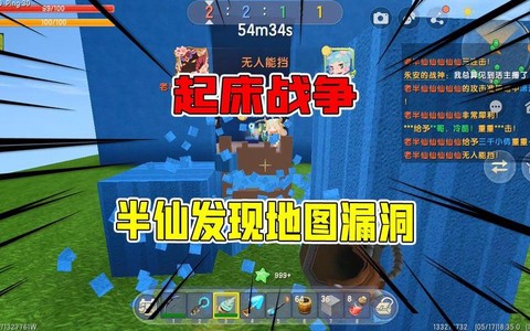 迷你世界起床战争怎么做