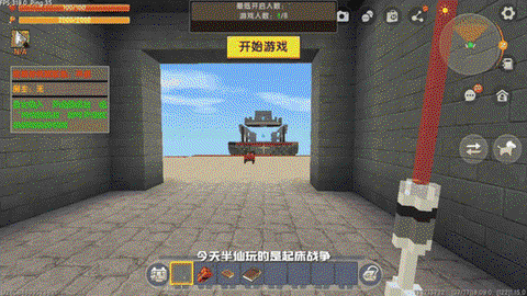 迷你世界起床战争怎么做[图1]