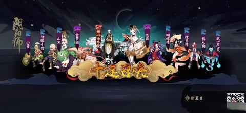 阴阳师必胜客怎么开[图2]