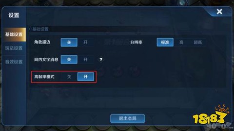 王者荣耀怎么暂停游戏[图2]