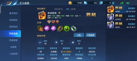 英魂之刃反弹如何算[图2]