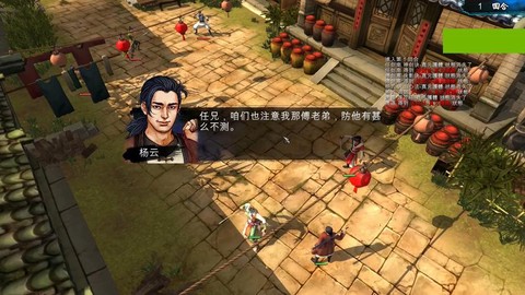 侠客风云传版本怎么看[图1]