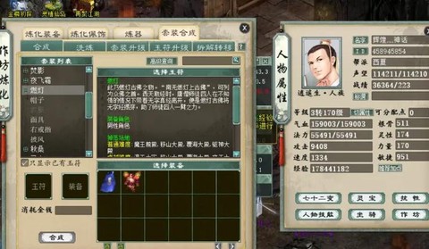 大话2容止搭配什么套装[图1]